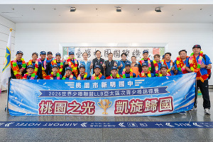 新明國中勇奪LLB亞太區次青少棒冠軍前進美國 張善政親迎勉勵再創臺灣榮耀