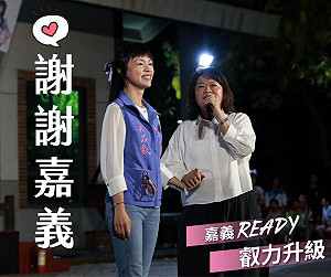 吳品叡宣布參選嘉義縣長 藍白同台力挺拚翻轉綠營執政