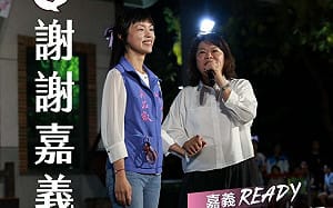 吳品叡宣布參選嘉義縣長　藍白同台力挺拚翻轉綠營執政