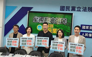 致癌油燒全台 藍黨團轟中央蓋牌、籲負政治責任  