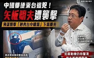 中國暴徒來台逞兇！矢板明夫濺血！學者：中共長臂管轄恐透過觀光簽達成