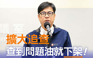 不設20%門檻！陳其邁：只要用了問題油加工品一律下架