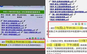 東山高中遭惡搞！報到需持「中共畢業證書」 台中40歲男落網