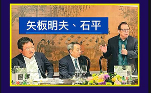 民族團結「第一拳」為何鎖定矢板明夫？黃澎孝分析出這原因…