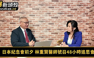 (影)《晶爆新頭殼》安倍晉三逝世四周年 台灣一舉動感動日本人 陳文甲揭林重賢醫師善行
