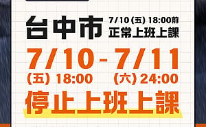 （影）中市府颱風假宣導圖卡挨批 謝志忠怒轟「像詐騙集團」