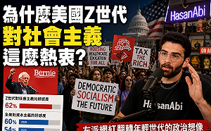 專論》川普支持率下滑  美國Z世代為何愈來愈支持社會主義？