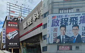 獨家》（影）防颱拆看板支持者卻報警 周啓揚：心裡滿滿的感動 從來不是孤軍奮戰