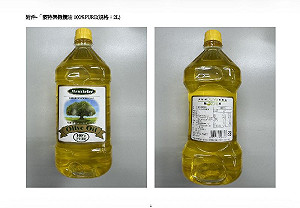 用低價油混充高價油? 蒙特樂橄欖油事件 二廠商遭起訴求刑5年