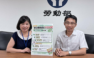 勞動部公布第五版「不法侵害指引」   列舉第三方不法侵害樣態、保護勞工優先   