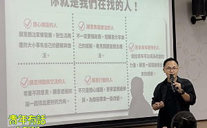 南投縣首辦青年交流工作坊 即日起號召熱血青年大聲說