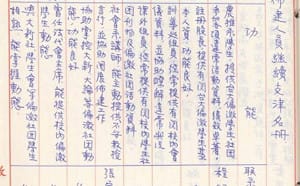 「見到林奕華和黃偉哲的檔案」沈榮欽：坐實他們學生時期當抓耙仔