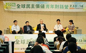吳志中、沈有忠與青年對話  共談台灣外交、兩岸與民主韌性