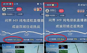 華為問界M9「時速破400」? 直播造假被抓包 又挨控SOS失靈、行車紀錄遭刪 