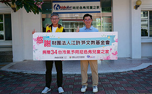 近60年來第一次迎來清涼夏天　江許笋基金會助阿尼色弗兒童之家改善生活環境