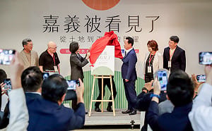 《嘉義被看見了》新書發表　蔡英文：嘉義迎向下一個黃金十年