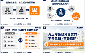 張文隆觀點》校事會議的黑箱預告：教育部數據公佈前，我們必須提出的關鍵提問