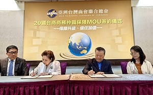 亞洲台商總會與仲協簽署MOU! 共同構建跨境仲裁機制解決商務爭議
