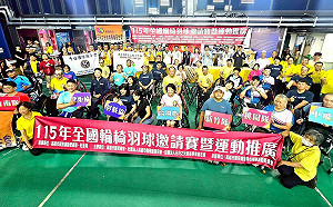 輪椅羽球全國邀請賽高雄登場    地主翔鷹隊坐擁4金1銀2銅