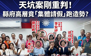 天坑案才判完！楊文科率高官請假跑造勢 她怒轟：基層公務員情何以堪？