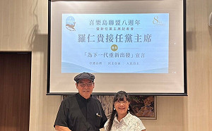 喜樂島聯盟主席換屆！創黨主席羅仁貴回鍋掌舵　2026暫不攻縣市長