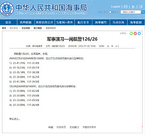 共軍突封台海！福建東山島外海連2日實彈射擊 12小時禁航區曝光