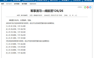 共軍突封台海！福建東山島外海連2日實彈射擊 12小時禁航區曝光 