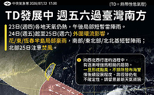 熱帶低壓TD13恐增強為輕颱　國家公園署提醒：彈性調整戶外行程