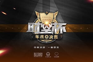 《鬥陣特攻》時空盃參賽隊伍公開 中韓大戰一觸即發