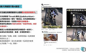 台南警車禍畫面遭AI變造　專家揪出中國網軍操作　幕後黑手曝光！