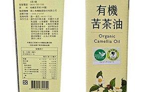 棉花田也有賣！連淨有機苦茶油驚爆苯駢芘超標 農業部火速開鍘停牌