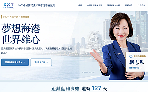AI時代建立可靠消息來源     高雄藍營黨部首創選舉資訊整合平台