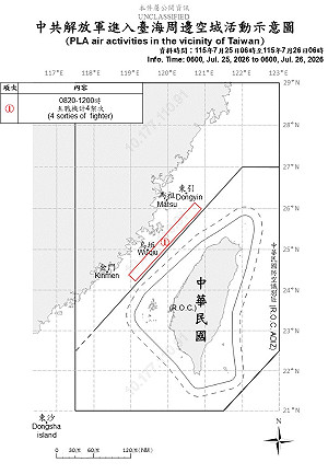 4架共機、7艘共艦及3艘公務船現蹤台海 國軍嚴密監控應處