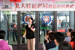 政績再添一筆！蘇巧慧成功爭取北大特區新郵局 今正式啟用