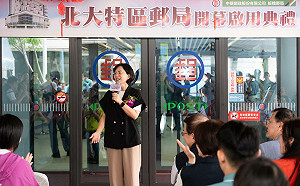 政績再添一筆！蘇巧慧成功爭取北大特區新郵局 今正式啟用