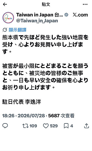 熊本強震！駐日代表李逸洋發聲慰問 祈願災損降至最低、災民平安