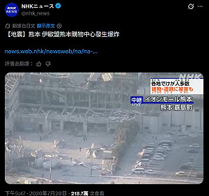 （影）熊本強震災情》近5萬戶停電、商場坍塌多人受困、橋梁崩落、新幹線乘客傷、4起屋倒活埋待援