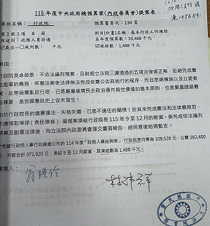 翁曉玲提案凍結卓榮泰薪水 張惇涵：很遺憾