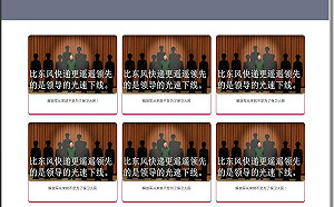 建軍節變駭客戰場？「匿名者64」宣稱入侵解放軍相關網站置換首頁