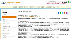 台糖不必通報？ 張啓楷翻出食藥署蘇丹紅新聞稿：原料有危害需通報