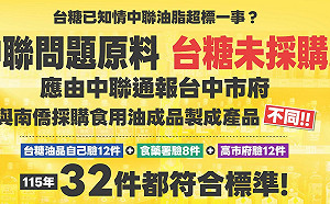 藍營批台糖蓋牌！律師轟：不敢罵金主？買家台糖沒通報義務！台中市府才是主管機關