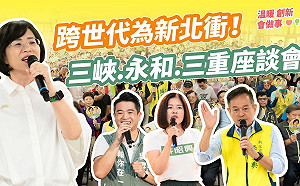 (影)蘇巧慧提新北分區願景 增土城公托、加速永和都更、打造三重2.0