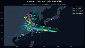 鯨魚颱風生成！將成白海豚颱風「補品」 最新路徑又有變化