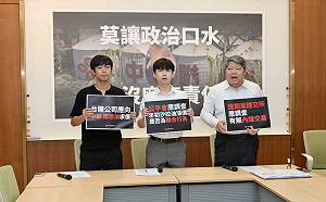 食安風暴需被「真正究責」  經民連籲三機關查明是否出現不法行為   