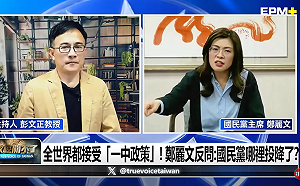林保華觀點》胡說九道：台灣沒有獨立過？台灣從來不是一個國家？
