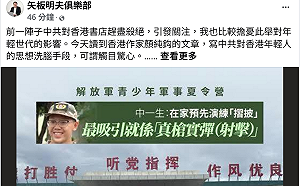 中共花10、20年「思想改造」年輕人？矢板明夫示警：台灣人一定要警惕