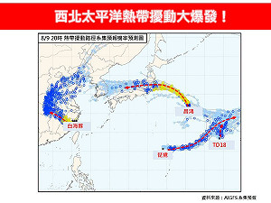 西北太平洋「3颱＋1熱帶性低氣壓」！專家：熱帶擾動大爆發