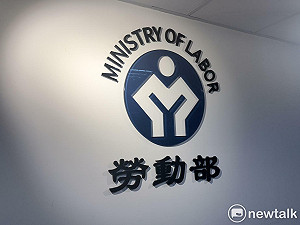 洪申翰6月訪歐遭爆就安基金支出 勞動部回應了