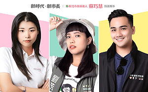 不好看不穿！蘇巧慧團隊「開箱」新制服  幕僚化身模特兒秀政見