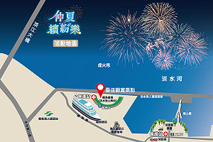 2026淡水漁人碼頭煙火秀登場 交通攻略及最佳觀賞點一次看懂